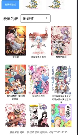幻想文绘2026最新版本v1.3.0 手机版