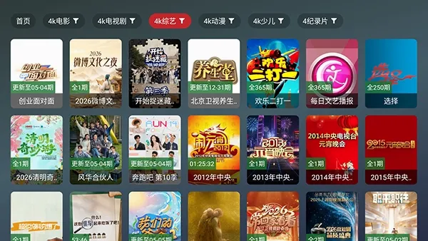 雨鹿TV安卓版手机版v2.5.1 官方正版