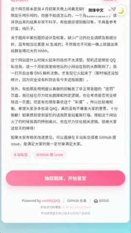 男娘潜质综合评估量表安卓版手机版 男娘潜质综合评估量表安卓版手机版
