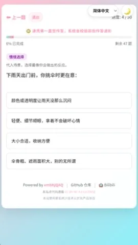 男娘潜质综合评估量表安卓版手机版v1.0 免费版