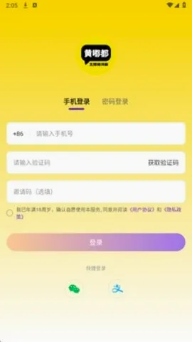 黄嘟都2026官方最新版本v1.0 官方正版