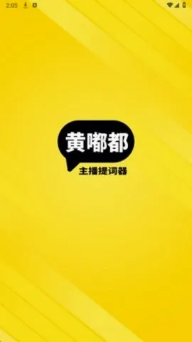 黄嘟都2026官方最新版本v1.0 官方正版
