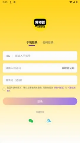 黄嘟都2026官方最新版本 黄嘟都2026官方最新版本