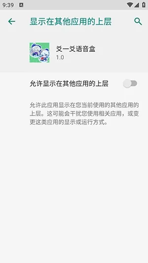 爻一爻语音盒(语音包资源软件) 爻一爻语音盒(语音包资源软件)