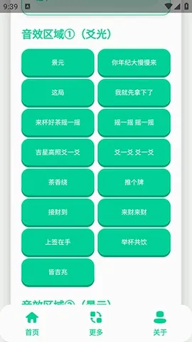 爻一爻语音盒(语音包资源软件)v1.0 手机版