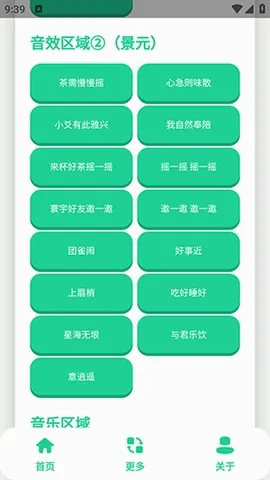 爻一爻语音盒(语音包资源软件)v1.0 手机版