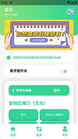 爻一爻语音盒(语音包资源软件)v1.0 手机版