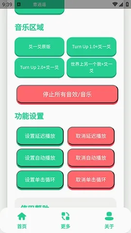爻一爻语音盒(语音包资源软件)v1.0 手机版