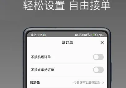 飞嘀尊驾(司机接单软件) 飞嘀尊驾(司机接单软件)