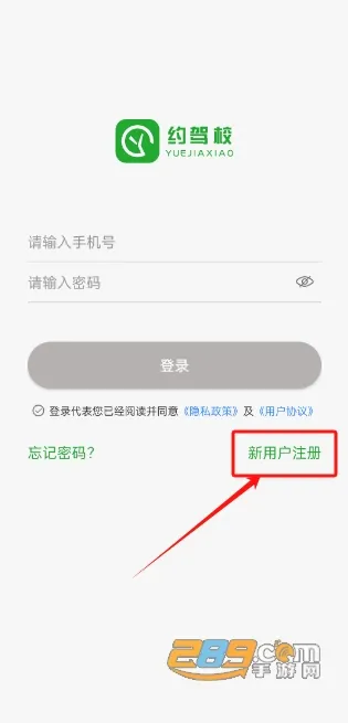约驾校(驾考服务软件) 约驾校(驾考服务软件)