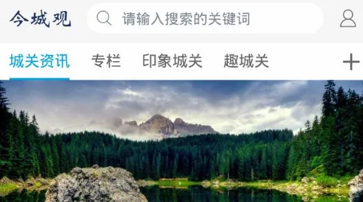 观金城(城关融媒体平台) 观金城(城关融媒体平台)