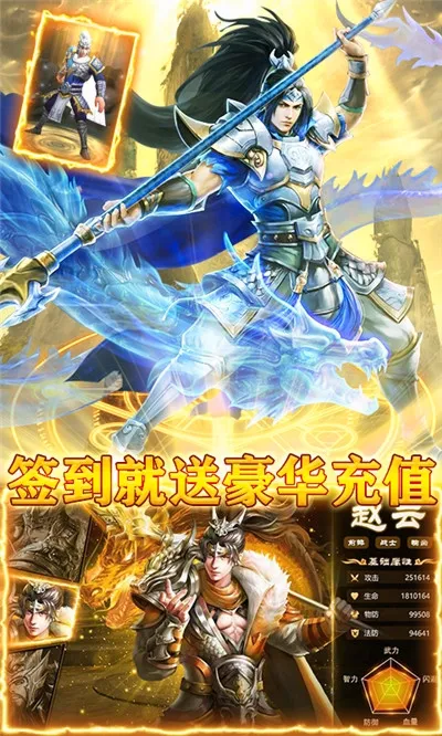 龙战于野安卓版手机版v1.0.1 免费版