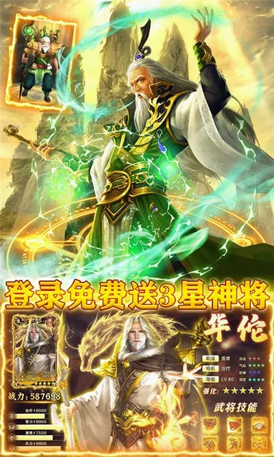 龙战于野安卓版手机版v1.0.1 免费版