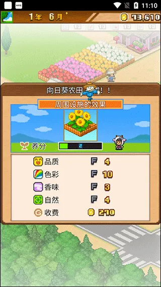 像素牧场物语最新手机版 像素牧场物语最新手机版