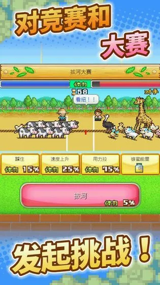 像素牧场物语最新手机版v3.00 手机版