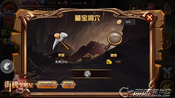 街机全明星安卓版手机版 街机全明星安卓版手机版