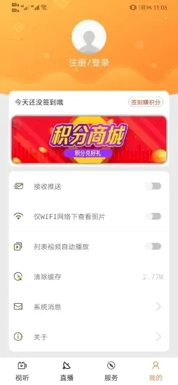 玉林视听(玉林生活服务平台)v3.1.0 官方正版