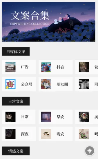 顶尖文案(文案素材软件) 顶尖文案(文案素材软件)