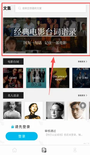 顶尖文案(文案素材软件) 顶尖文案(文案素材软件)
