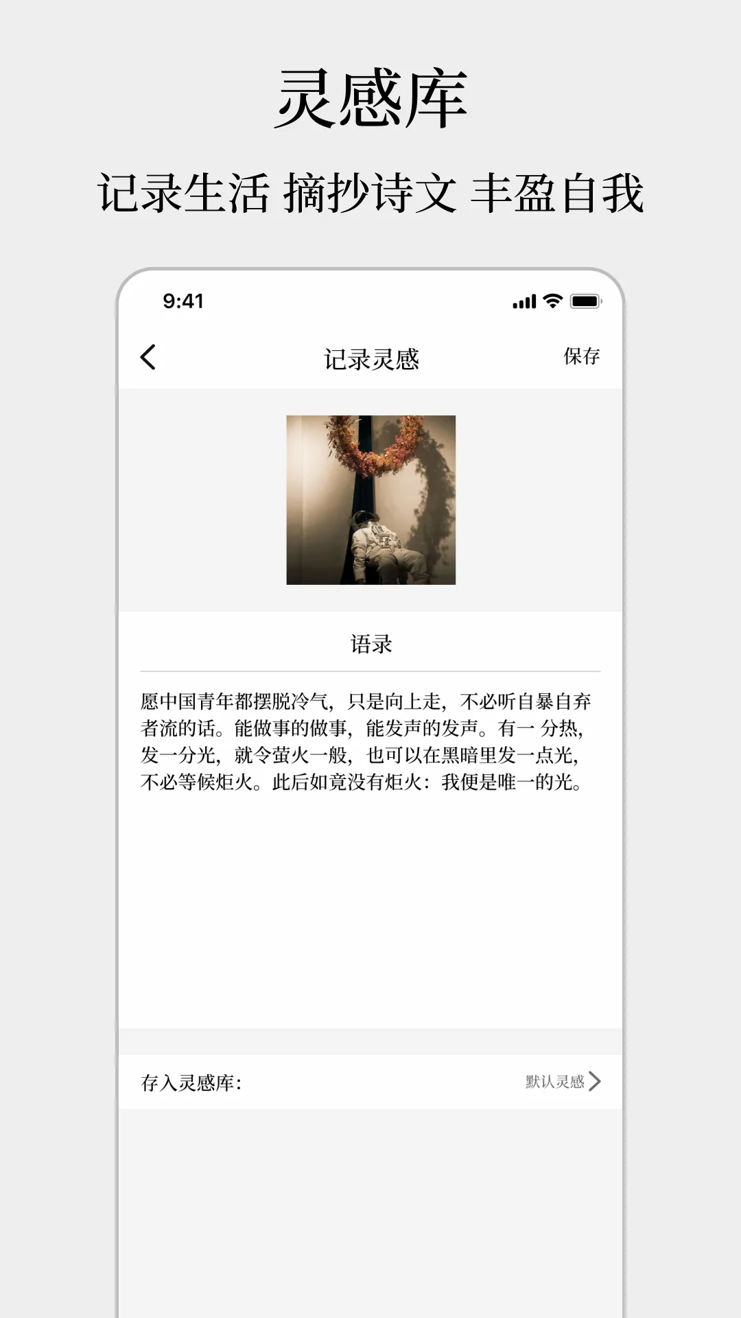 顶尖文案(文案素材软件)v4.7.7 免费版