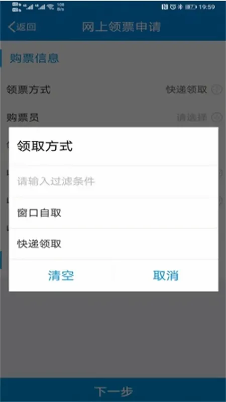 吉林移动办税安卓版手机版 吉林移动办税安卓版手机版