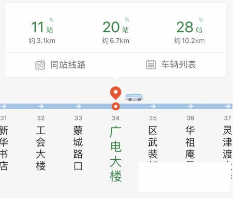 亳州公交最新手机版 亳州公交最新手机版