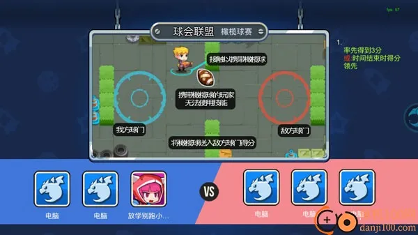放学别跑(MOBA射击手游) 放学别跑(MOBA射击手游)