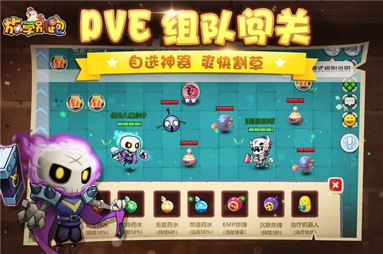 放学别跑(MOBA射击手游)v2.7.8 手机版