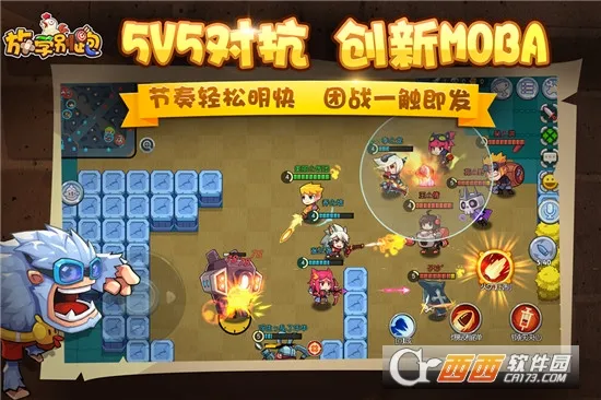 放学别跑(MOBA射击手游)v2.7.8 手机版