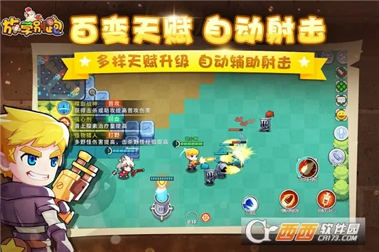 放学别跑(MOBA射击手游)v2.7.8 手机版