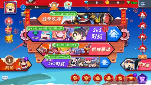 放学别跑(MOBA射击手游) 放学别跑(MOBA射击手游)