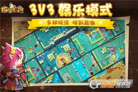 放学别跑(MOBA射击手游)v2.7.8 手机版