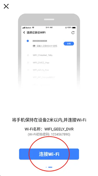 吉行小助手(行车记录工具) 吉行小助手(行车记录工具)