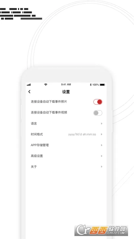 吉行小助手(行车记录工具)v1.0.2.0411 免费版