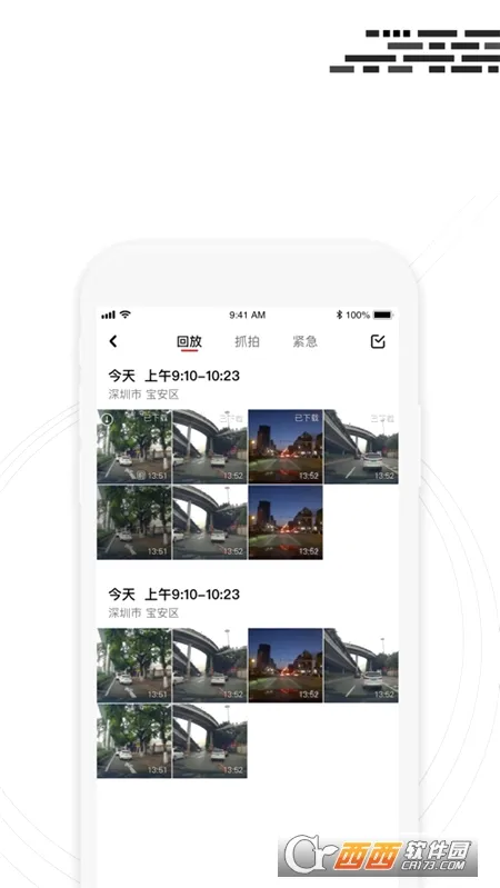 吉行小助手(行车记录工具)v1.0.2.0411 免费版