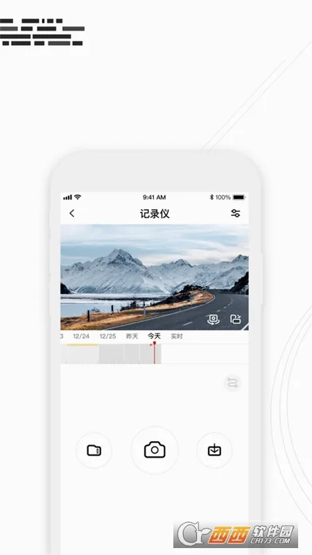 吉行小助手(行车记录工具)v1.0.2.0411 免费版