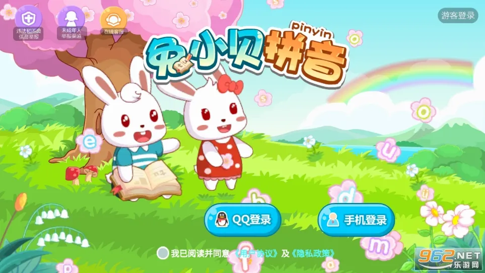 兔小贝拼音最新手机版 兔小贝拼音最新手机版
