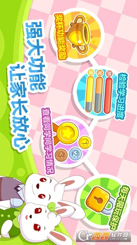兔小贝拼音最新手机版v8.43 免费版