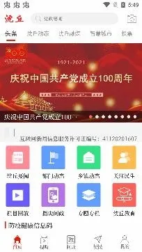 云上沈丘(沈丘新闻平台) 云上沈丘(沈丘新闻平台)