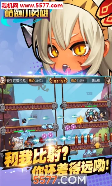 酷跑小英雄(三国跑酷游戏)v5.2 免费版