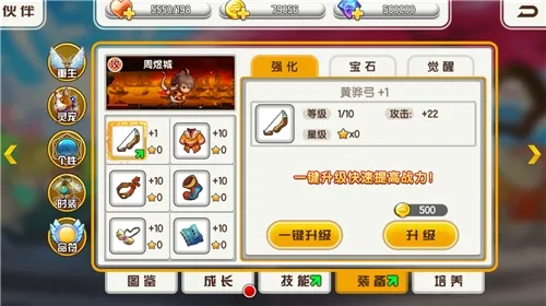 酷跑小英雄(三国跑酷游戏) 酷跑小英雄(三国跑酷游戏)