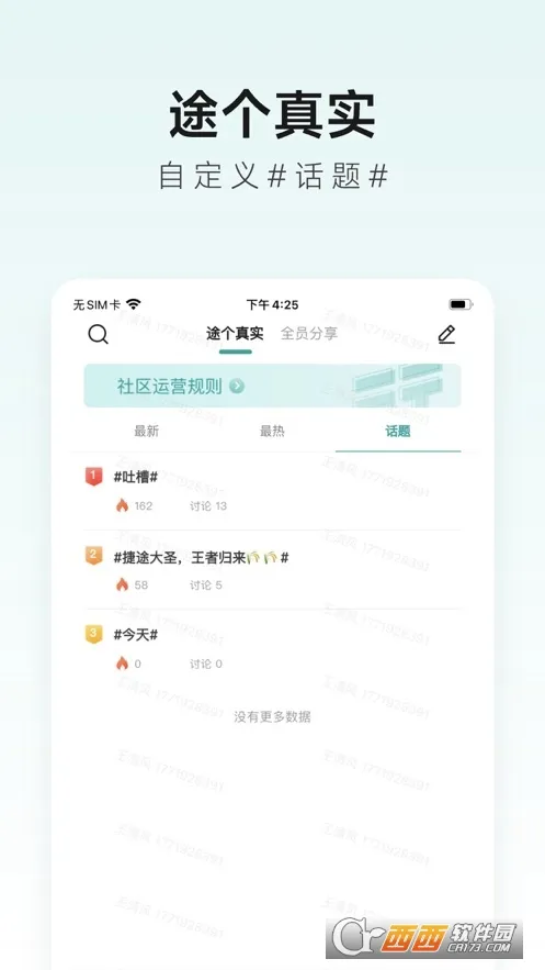 捷途智汇(员工管理应用)v2.0.20 官方正版