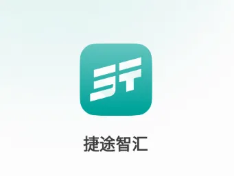 捷途智汇(员工管理应用) 捷途智汇(员工管理应用)