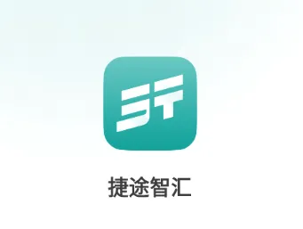 捷途智汇(员工管理应用) 捷途智汇(员工管理应用)