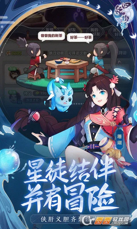 四象物语(武侠卡牌游戏)v1.60.0 安卓版