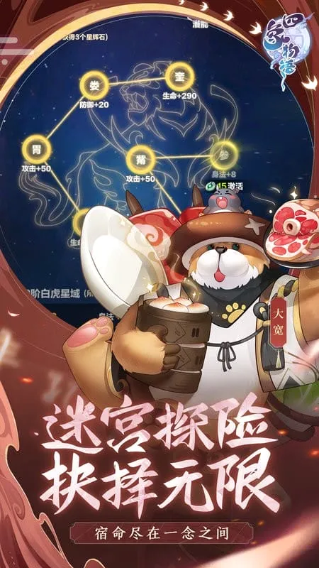 四象物语(武侠卡牌游戏)v1.60.0 安卓版