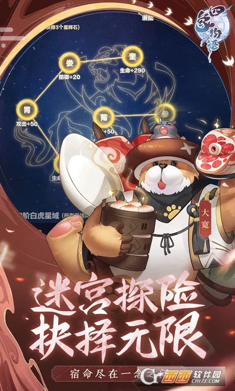 四象物语(武侠卡牌游戏)v1.60.0 安卓版