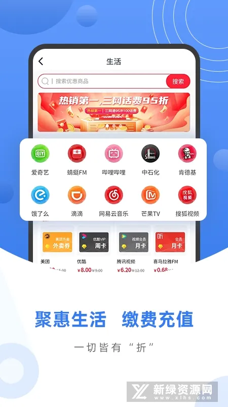 数字家(智能家居软件)v1.0.0 安卓版