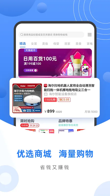 数字家(智能家居软件)v1.0.0 安卓版