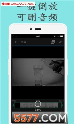 视频倒放剪辑(视频剪辑工具)v2.9.0 免费版
